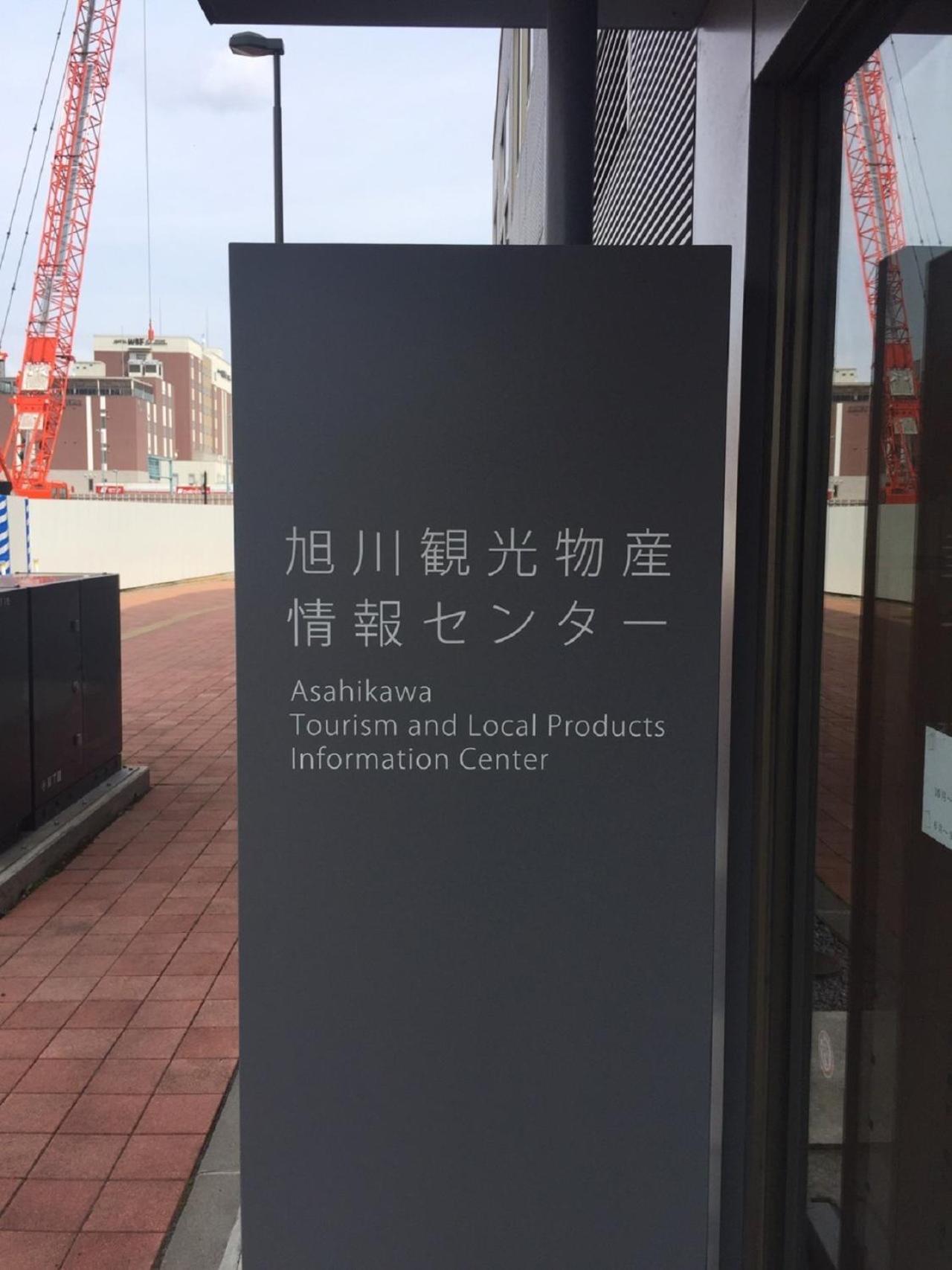 Ueda Building - Vacation Stay 8558 Asahikawa Exterior photo
